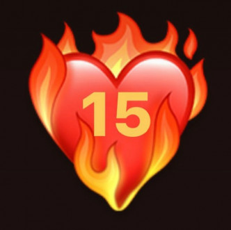 太陽貼上寫著「15」燃燒中的心心emoji。