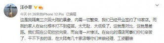 汪小菲凌晨還發文關心台灣的家人打不到疫苗。