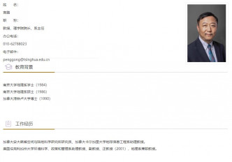 清華大學網頁截圖