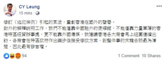 梁振英指《逃犯条例》修订重创香港在国外声誉。