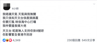 网民
Yves Lung FB截图