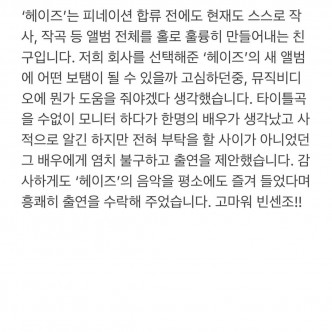 PSY韓文留言。