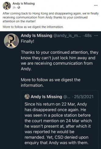 fb專頁「Andy is Missing」截圖