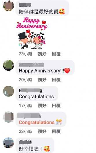 網民紛紛留言祝賀。