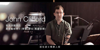 來自美國波士頓的演藝校友John Clifford參與拍攝渣打銀行新鈔宣傳片。