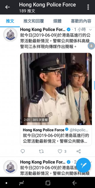 今次游行期间,警方共发放24个Twitter讯息。