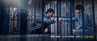 《某一天》金秀贤车胜元首度合作，将于下月27日首播。