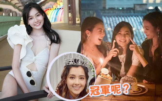 郭柏妍24岁生日，与同届港姐庆祝，独缺冠军谢嘉怡。
