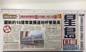 本网今日率先报导，九龙塘广播道79号豪宅地，由丽新以约16亿夺得呼声最高。