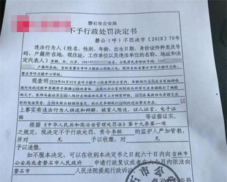 老师最后不被公安起诉。