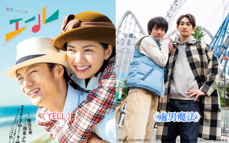 《The Television》舉辦的《第106屆日劇奧斯卡》結果公布，NHK早晨劇場《YELL》奪4獎成最大贏家，而話題BL劇《處男魔法》奪得最佳劇集。