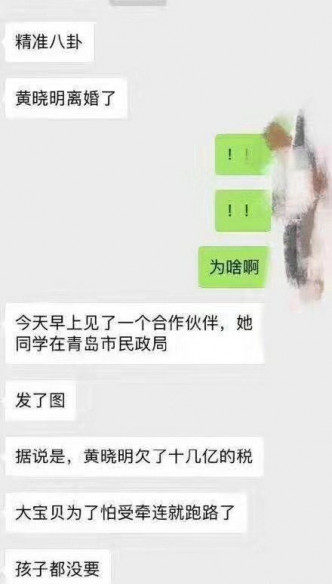 黄晓明夫妇被指因税务问题离婚。网上图片