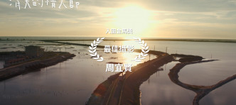 導演陳玉勳第一部電影《熱帶魚》曾在嘉義東石拍攝 。事隔廿年，導演再重回舊地取景拍攝新作。