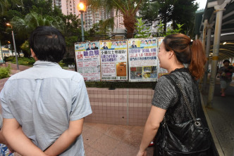 屋村贴出告示警剔街坊。