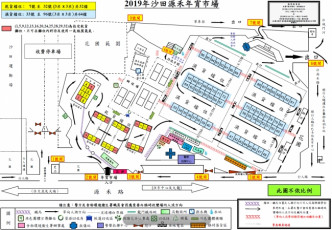 沙田源禾遊樂場年宵市場平面圖。