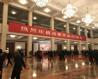 慶祝改革開放40周年大會今早在北京舉行。