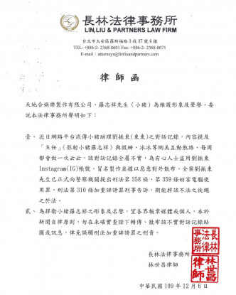 经理人则贴出委托律师发的声明。