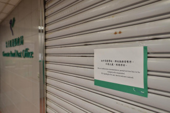 税务大楼内的邮局亦关闭。