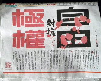 台湾《 自由时报》上的广告。FB「Freedom HONG KONG」Kerry Cho图片