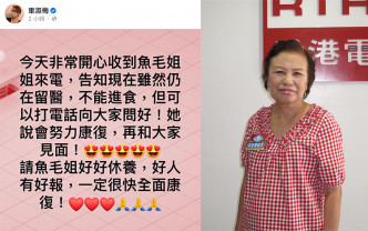 車淑梅今日在Facebook發文，表示收到魚毛姐電話報平安。
