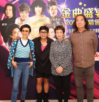吕珊、李丽霞(黑妹)、冯素波及威利昨天出席《金曲盛宴2021演唱会》。