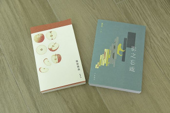 劉偉成去年出版的兩本新書，分別是詩集《果實微溫》（左），以及圖文並茂的散文集《影之忘返》（右）。