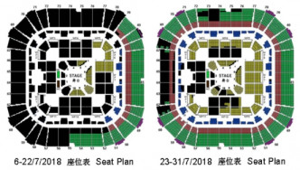 《金盆𠺘口》座位表