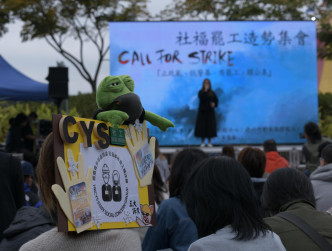 社福界中环举行造势集会。