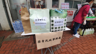 葵青民政事務處給住戶送上清潔禮物包。