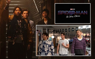 湯姆與拍擋作《蜘蛛俠3》假戲名呃粉絲引起熱烈討論，官方今公佈電影正式戲名為《Spiderman : No Way Home》。