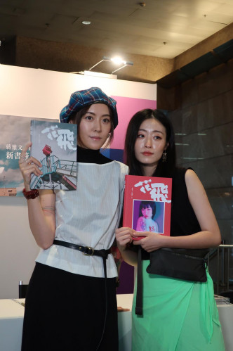 蒋雅文两姐妹首度合作出书。