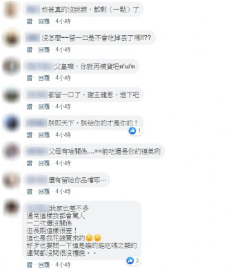 网民反应两极。fb