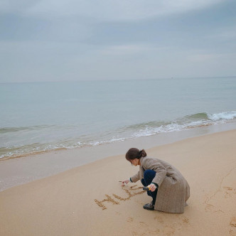 润娥在社交网上载在沙滩上写着剧名《Hush》。