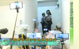 傳媒質疑警方曾朝記者開槍。TVB新聞截圖