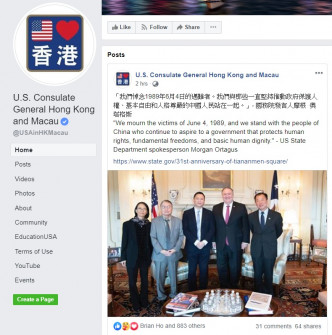 美国驻港总领事馆悼念六四事件。facebook截图