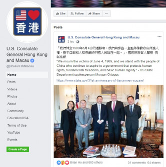 美國駐港總領事館悼念六四事件。facebook截圖