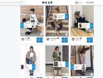 日本年輕世代有其他替代品取代牛仔褲。網上圖片