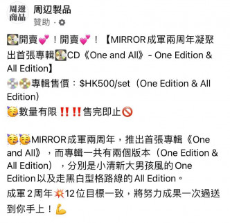 有facebook表示有MIRROR的专辑出售。