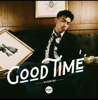 《造星II》MC(張天賦)喺華納唱片嘅出道作《Good Time》，迅破50萬點擊成為新人王。