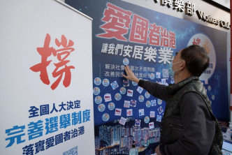 市民支持全國人大完善香港選舉制度的決定。