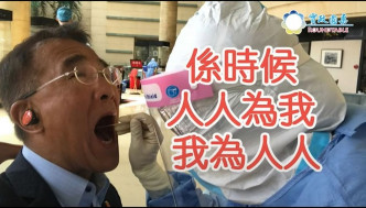 田北辰facebook發佈短片，呼籲社會知名人士帶頭參與普及檢測。