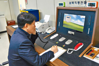 南韩人员二〇一八年在板门店边界透过热与朝方联系。