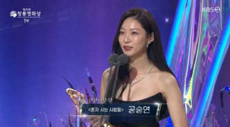 孔升妍称其梦想是得到新人奖。