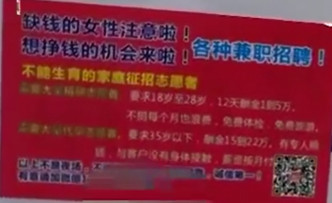 武漢高校女廁內有賣卵廣告。影片截圖