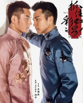 缺少了女主角，由李東學和劉愷威（右）做封面，男男配感覺好奇怪。