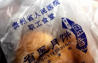 贵州市民表示人民医院制造的月饼十分好吃。网图