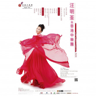 原定本月于文化中心举行的《汪明荃与香港中乐团 2020》音乐会已取消。
