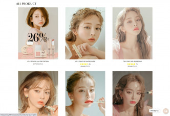 Taeri的化妝品牌CILY在香港設有官網，化妝品售價徘徊在港幣100元左右，不算昂貴。
