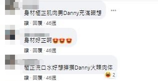 Danny深得男网民欢心。