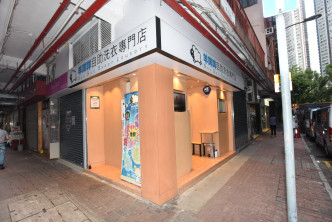 洗衣店位於大角嘴中匯街與角祥街交界。